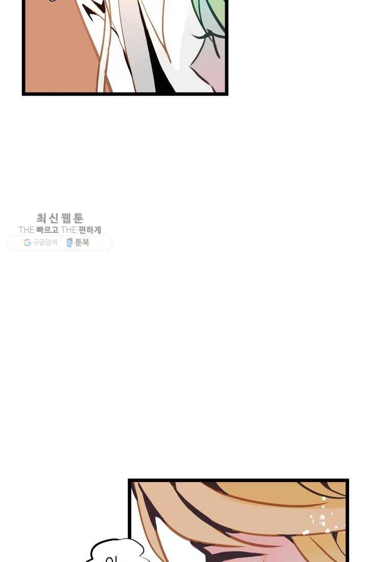열세 번째 밤 60화 12