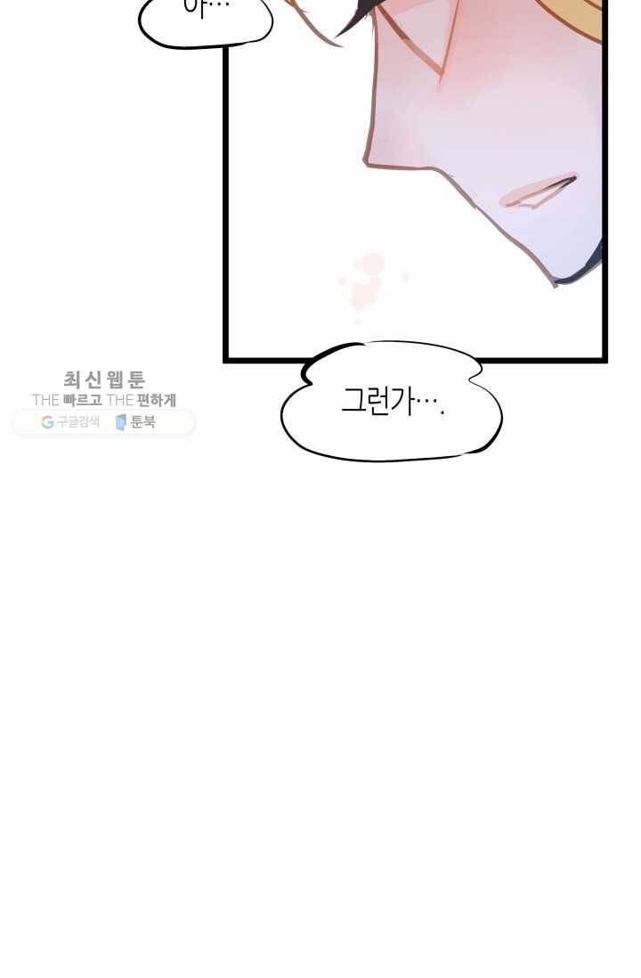 열세 번째 밤 60화 13