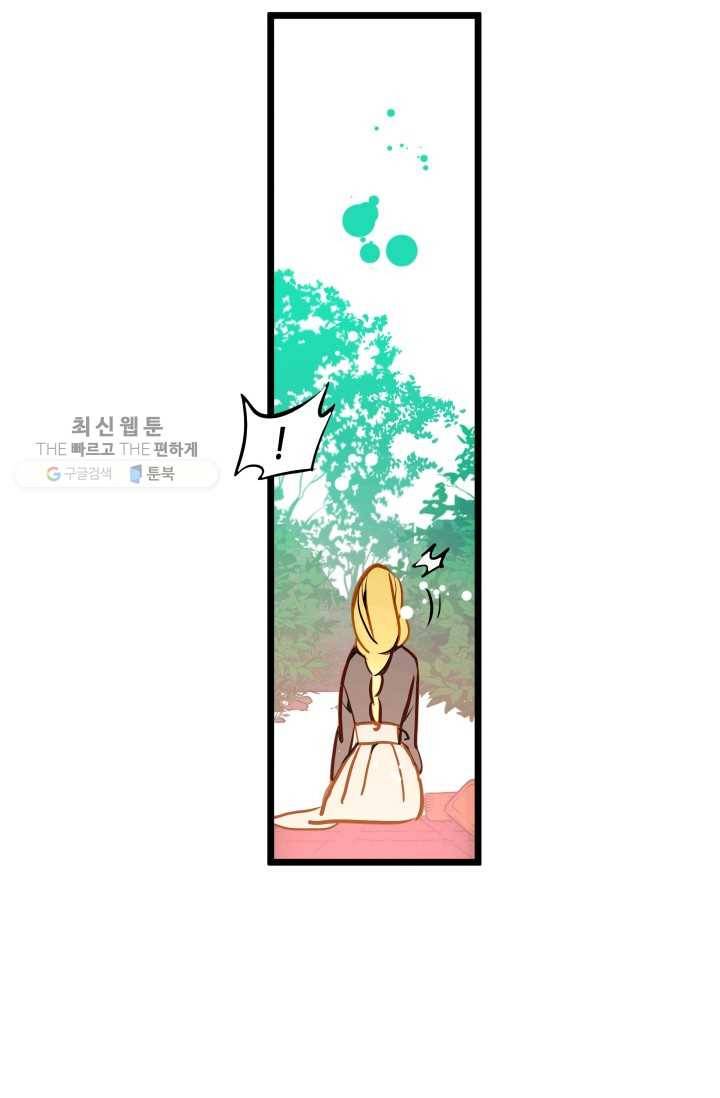 열세 번째 밤 60화 14