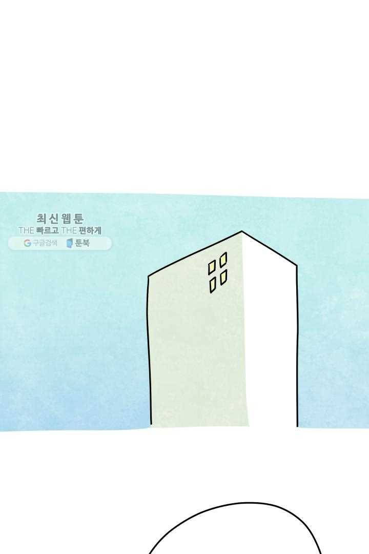 정신병동에도 아침이 와요 52화 2