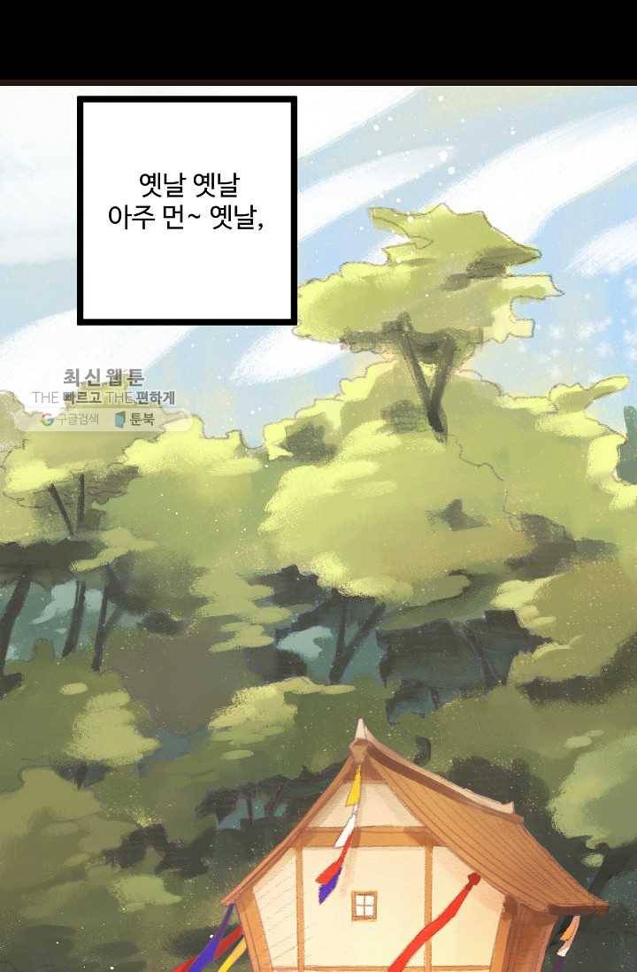 한 번만 부탁해! 01화 1