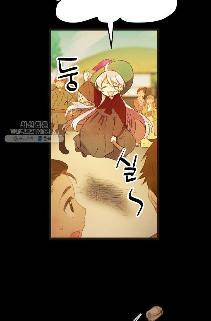 한 번만 부탁해! 01화 6
