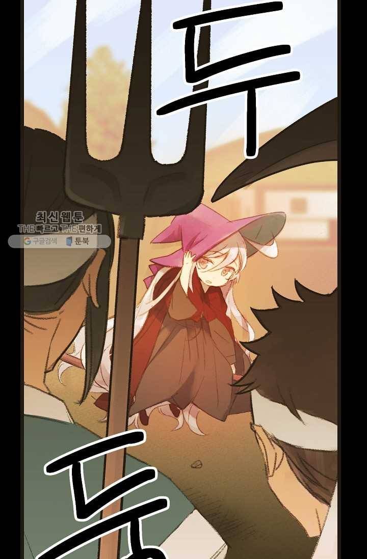 한 번만 부탁해! 01화 8