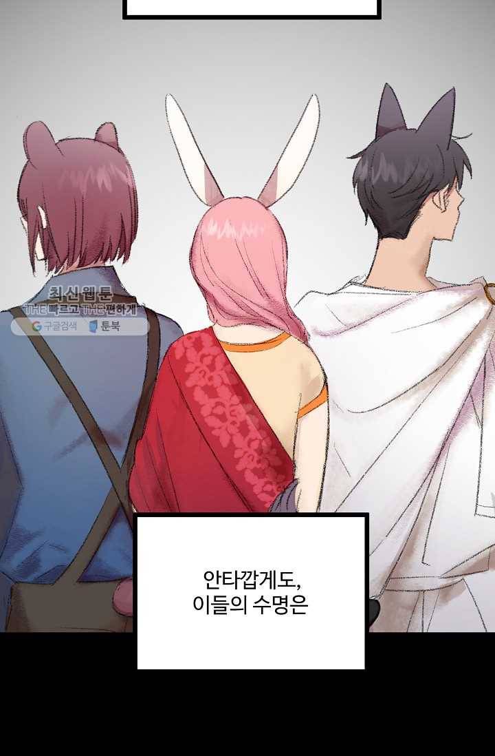 한 번만 부탁해! 01화 15
