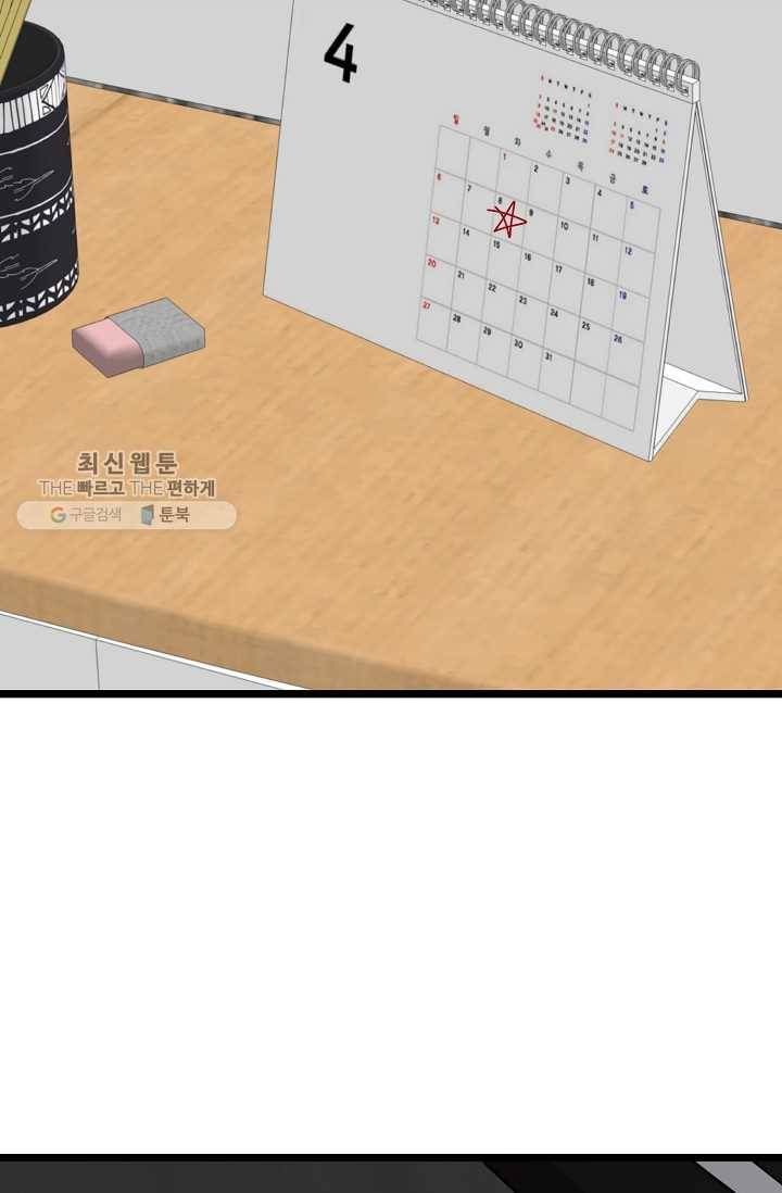 한 번만 부탁해! 01화 24