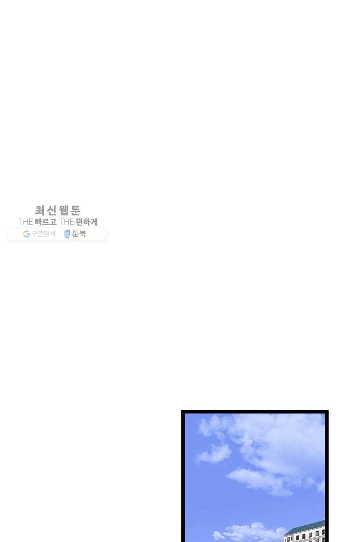 한 번만 부탁해! 01화 32