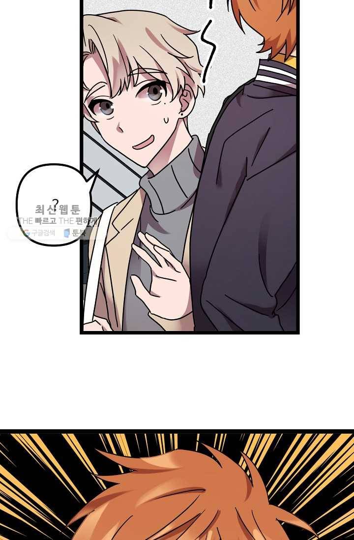 한 번만 부탁해! 01화 36