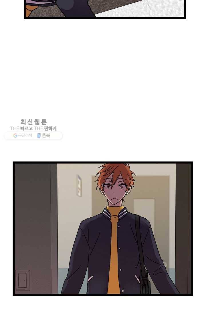 한 번만 부탁해! 01화 39