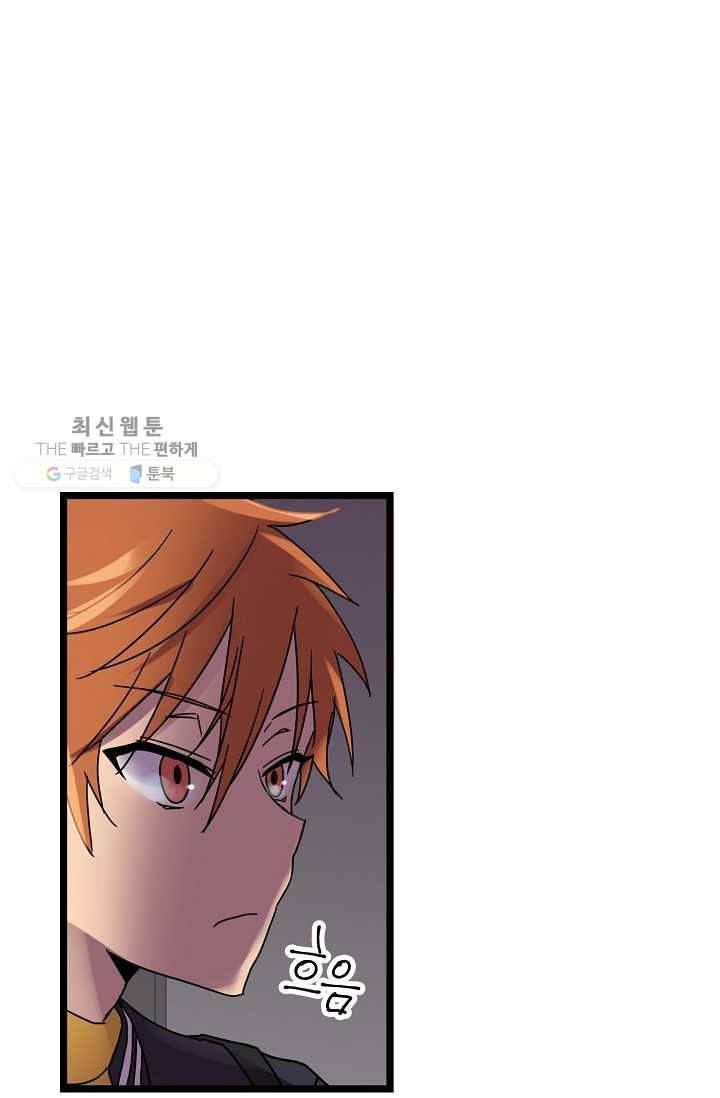 한 번만 부탁해! 01화 40