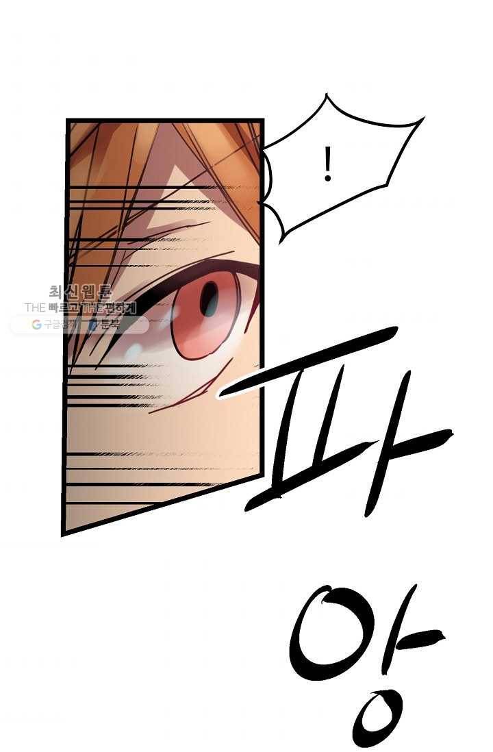 한 번만 부탁해! 01화 44
