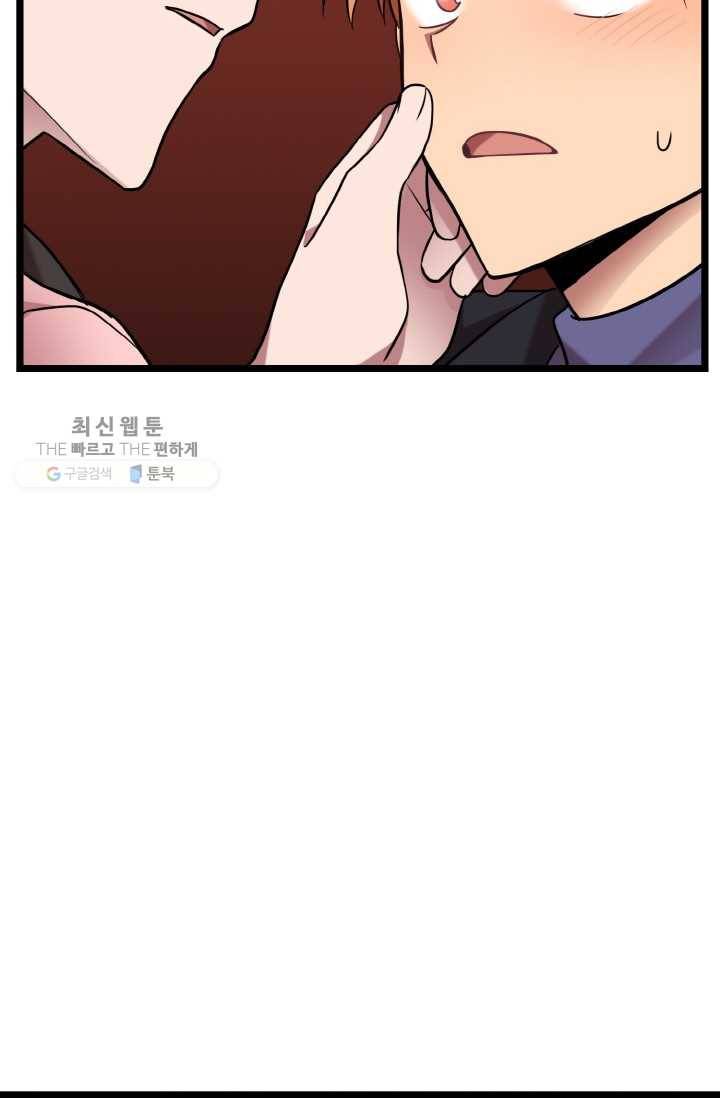 한 번만 부탁해! 16화 3