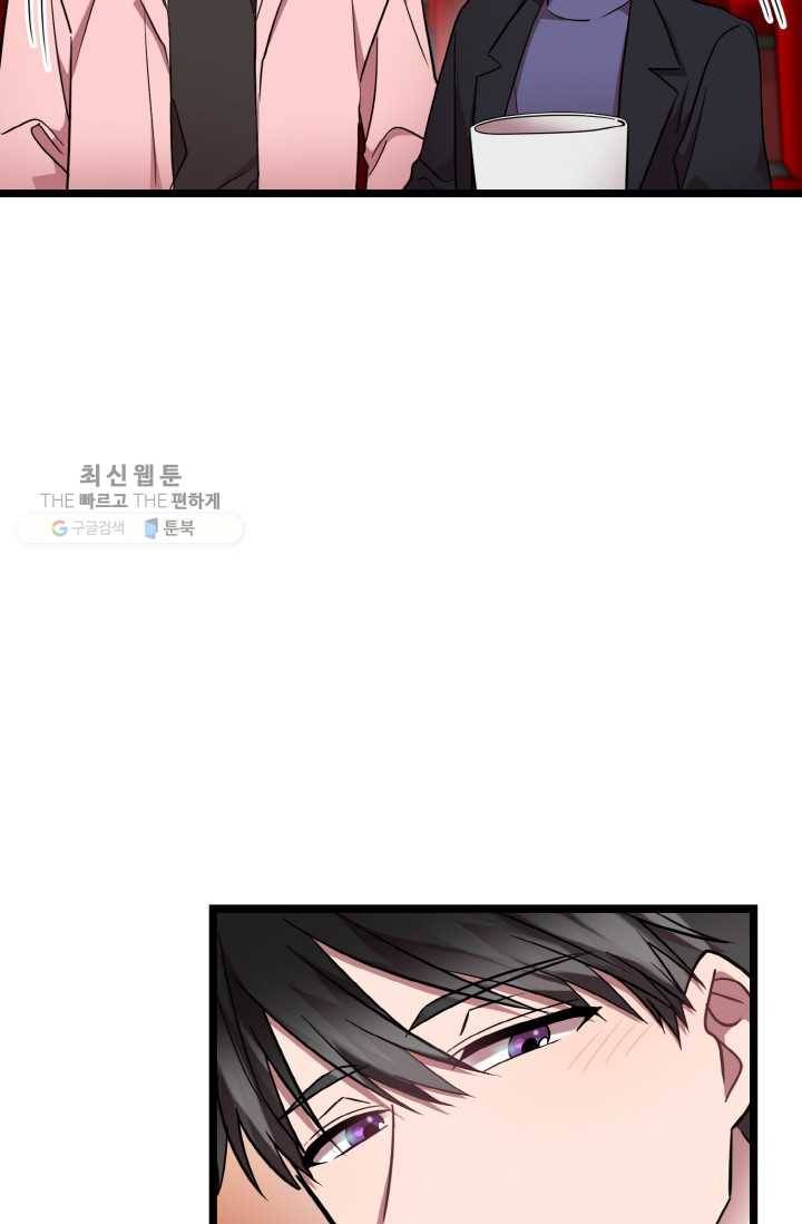 한 번만 부탁해! 16화 14
