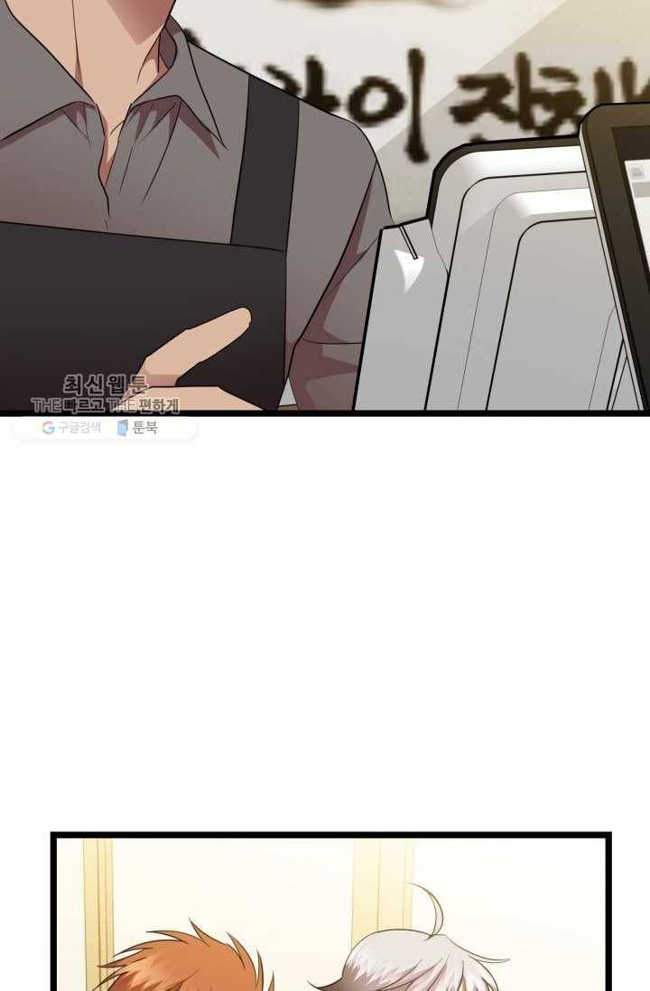 한 번만 부탁해! 22화 4