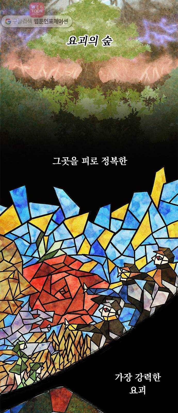 뱀파이어의 꽃 1화 2
