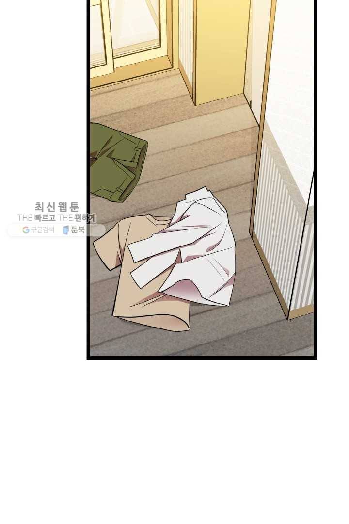 한 번만 부탁해! 33화 11