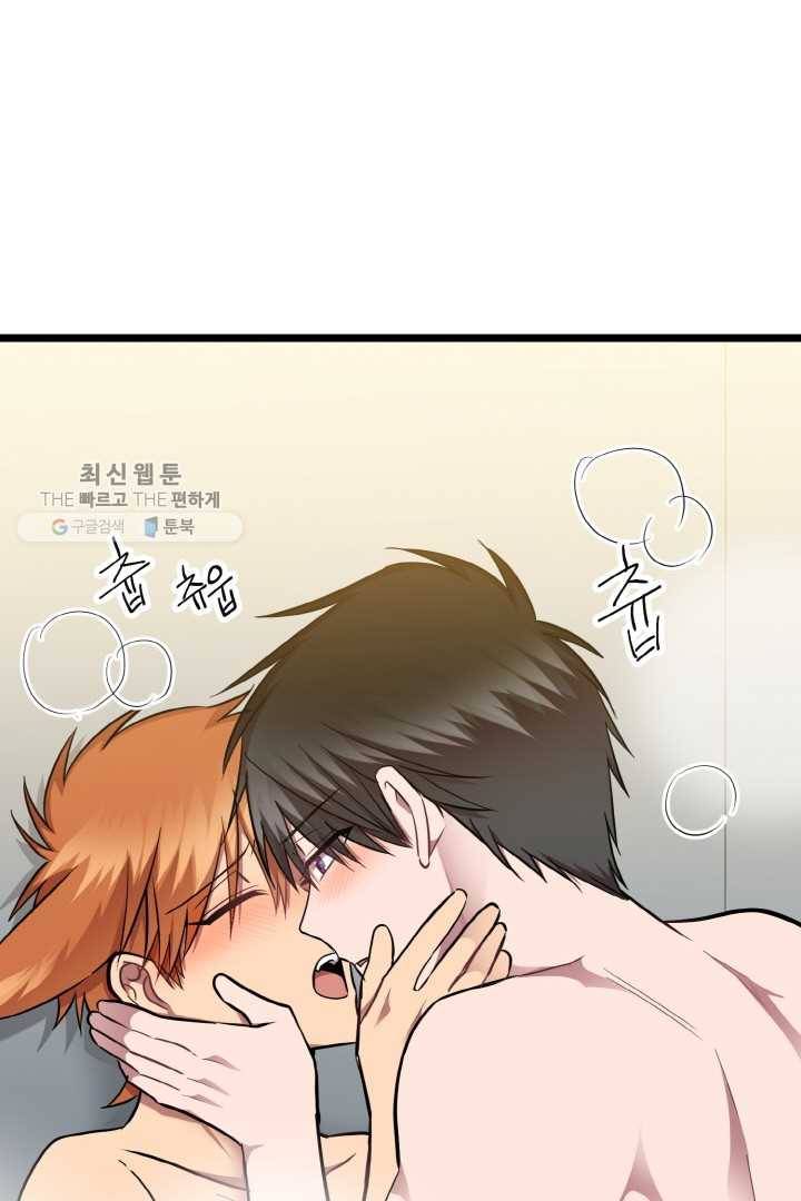 한 번만 부탁해! 33화 12