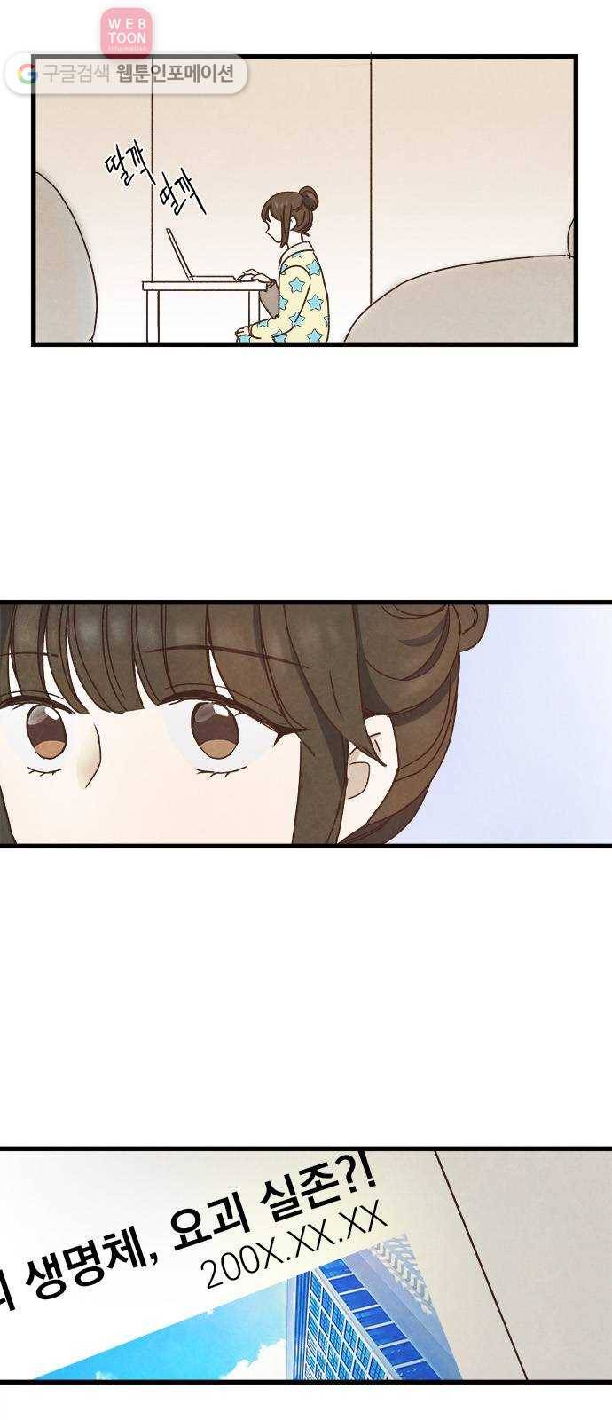 뱀파이어의 꽃 14화 2