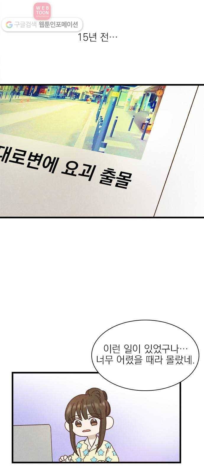 뱀파이어의 꽃 14화 3