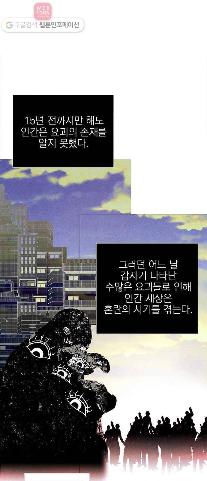 뱀파이어의 꽃 14화 4