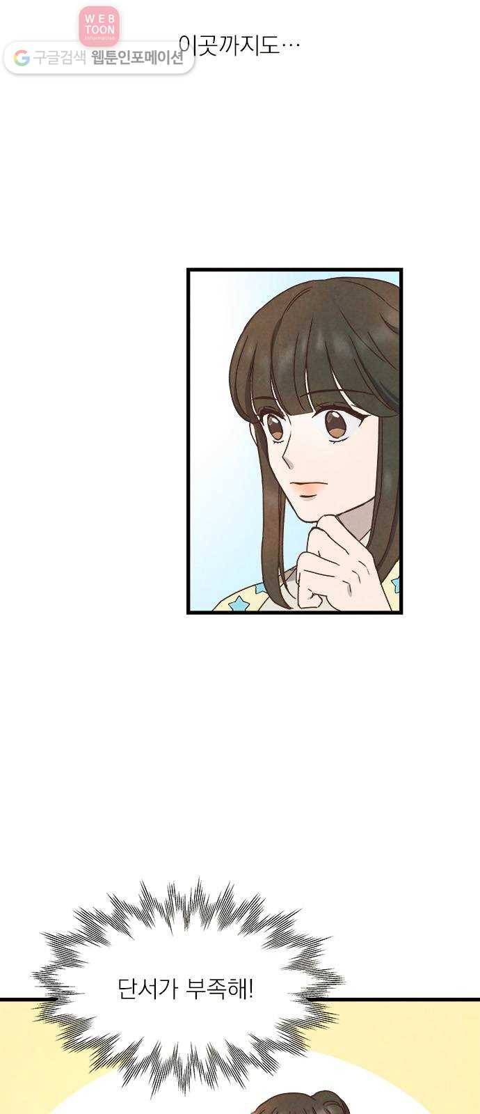 뱀파이어의 꽃 14화 6