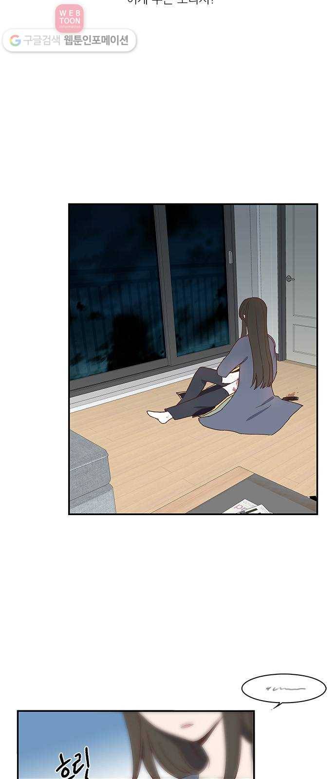뱀파이어의 꽃 21화 2