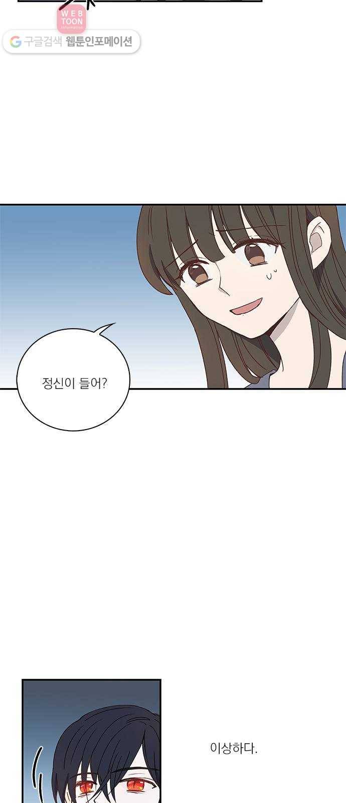 뱀파이어의 꽃 21화 3