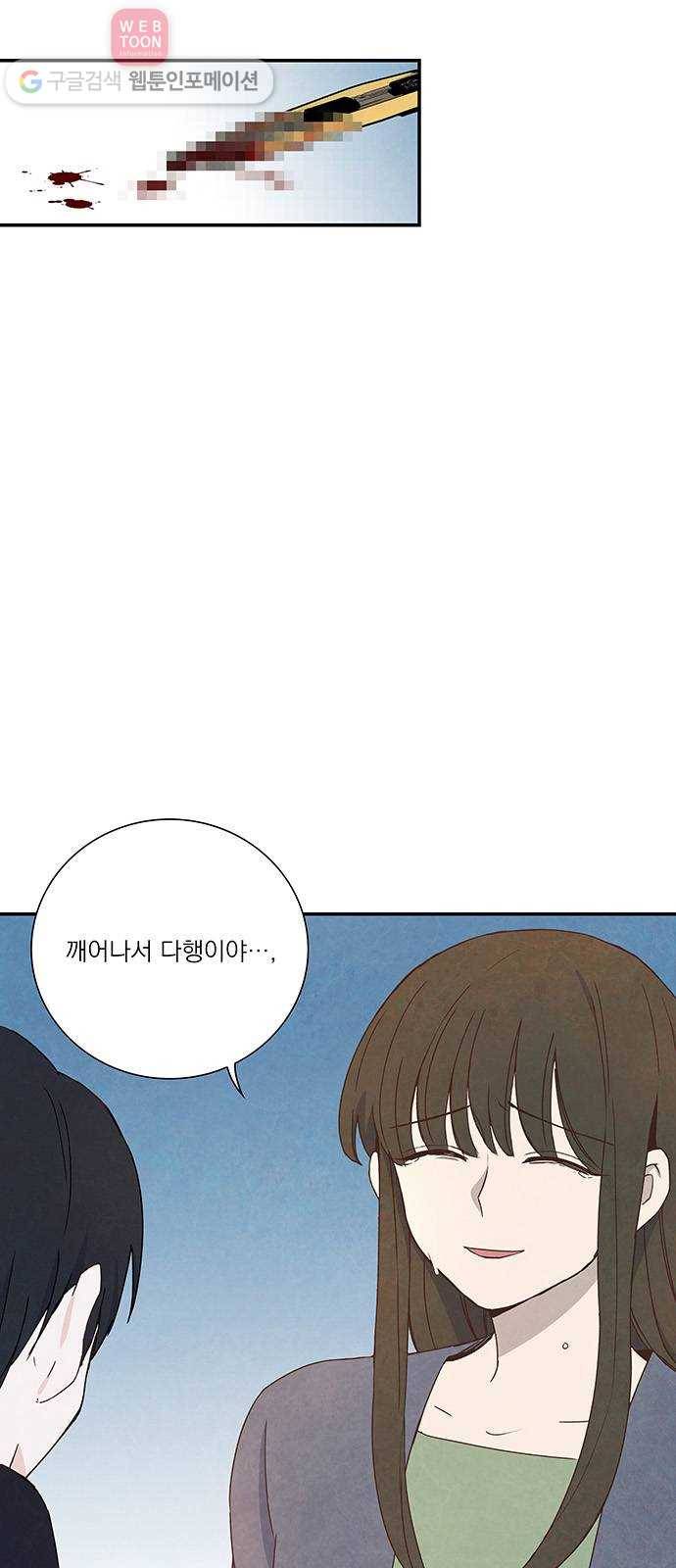 뱀파이어의 꽃 21화 6