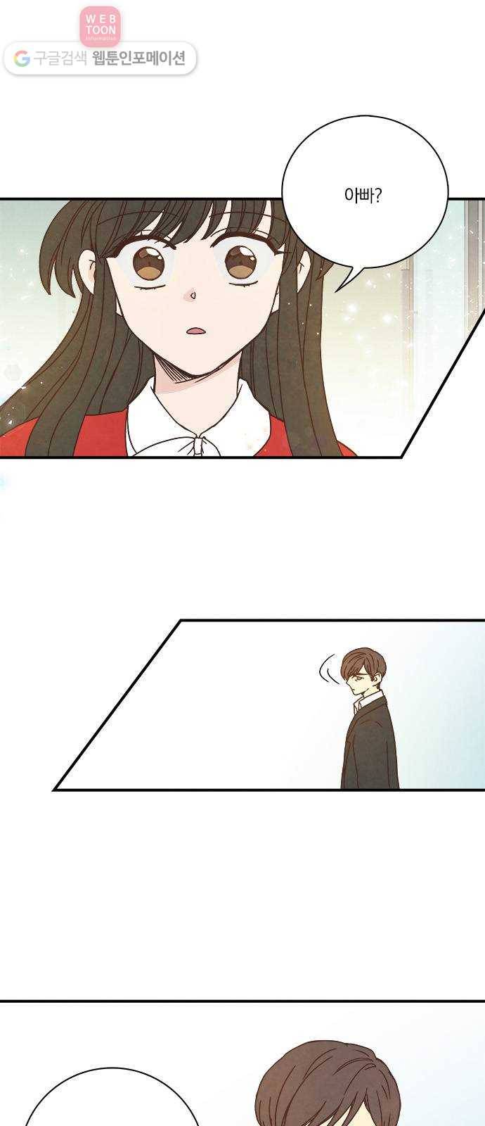 뱀파이어의 꽃 31화 2