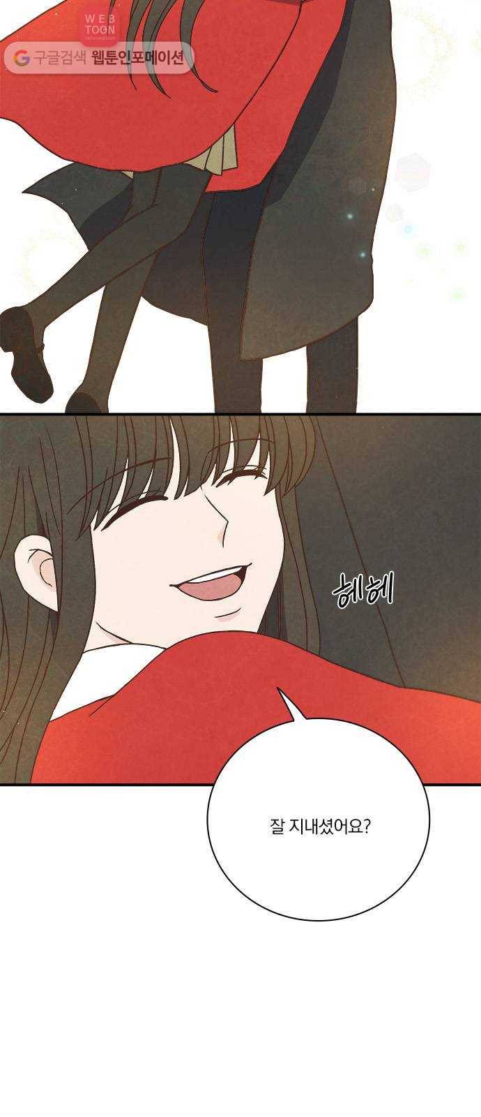 뱀파이어의 꽃 31화 5