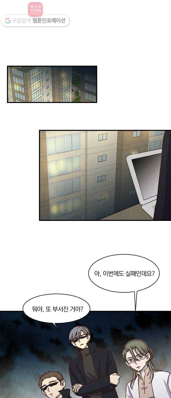 뱀파이어의 꽃 41화 1