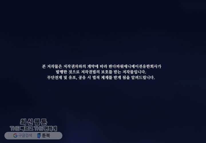 마녀를 지켜라 36화 2