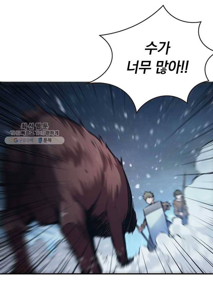 마녀를 지켜라 36화 6
