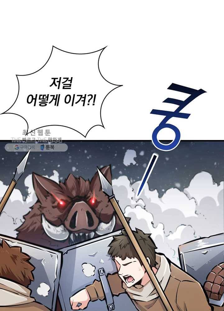 마녀를 지켜라 36화 7