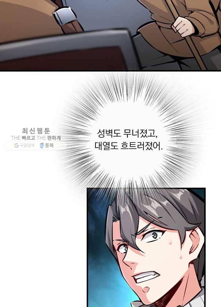 마녀를 지켜라 36화 8