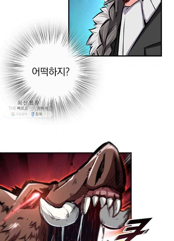 마녀를 지켜라 36화 9