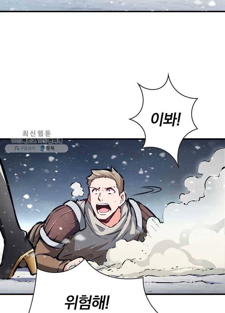 마녀를 지켜라 36화 13