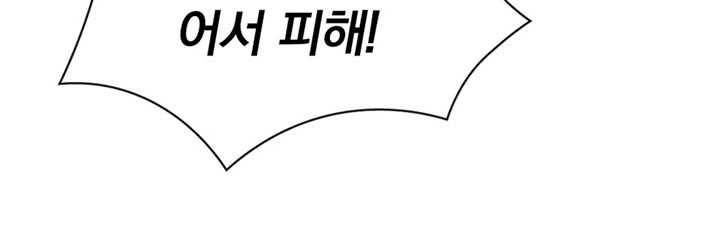 마녀를 지켜라 36화 14