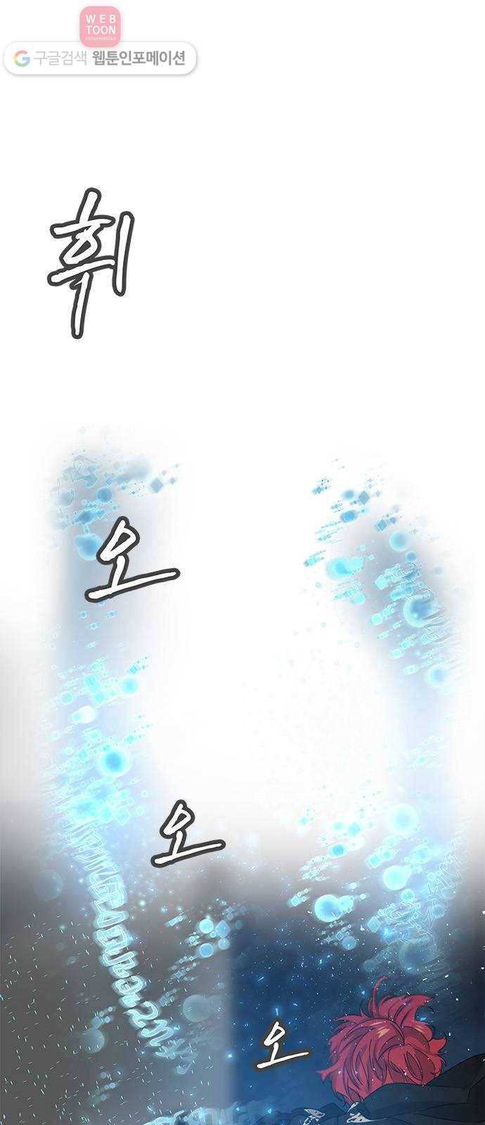 뱀파이어의 꽃 시즌2 3화 1