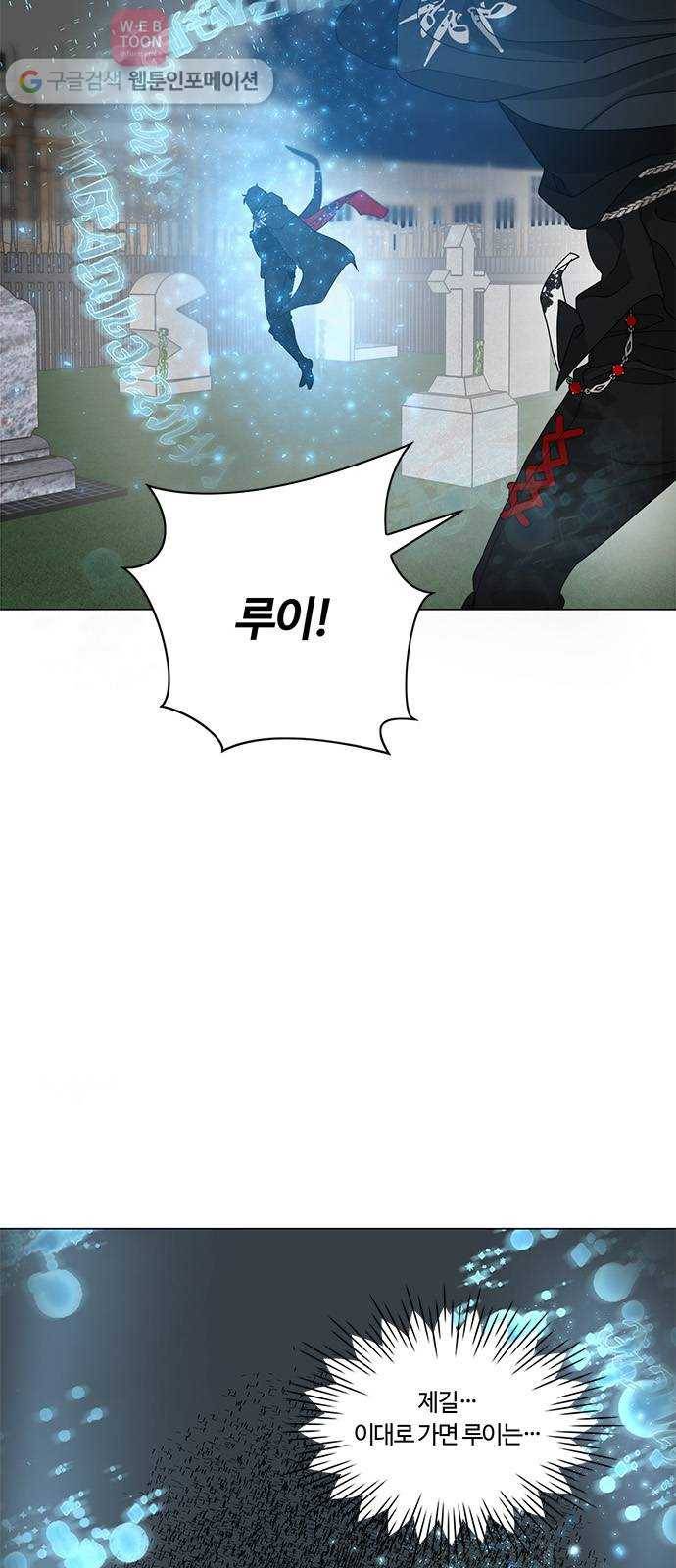 뱀파이어의 꽃 시즌2 3화 2