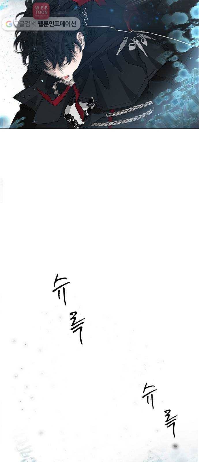 뱀파이어의 꽃 시즌2 3화 5