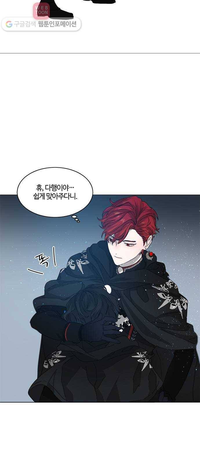 뱀파이어의 꽃 시즌2 3화 7