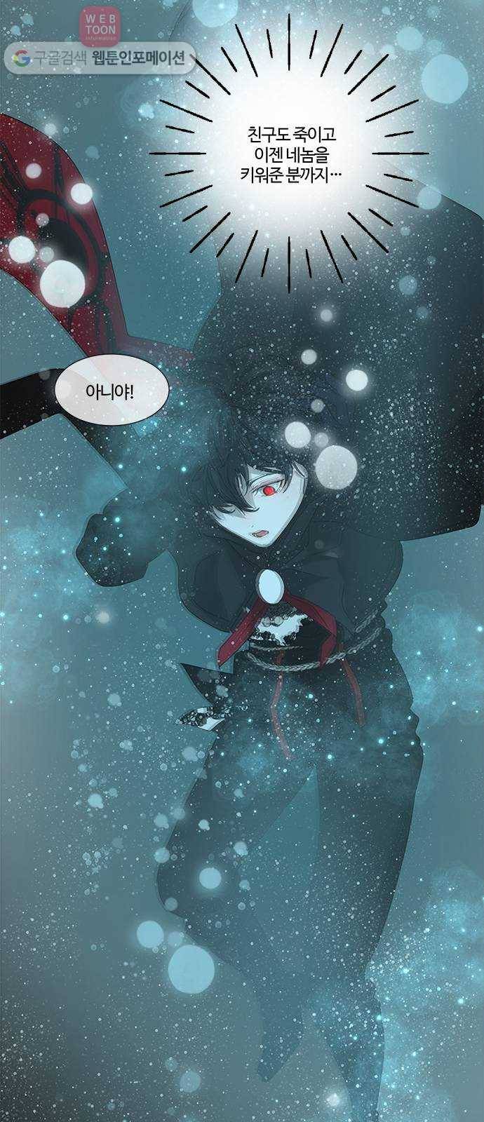 뱀파이어의 꽃 시즌2 3화 12