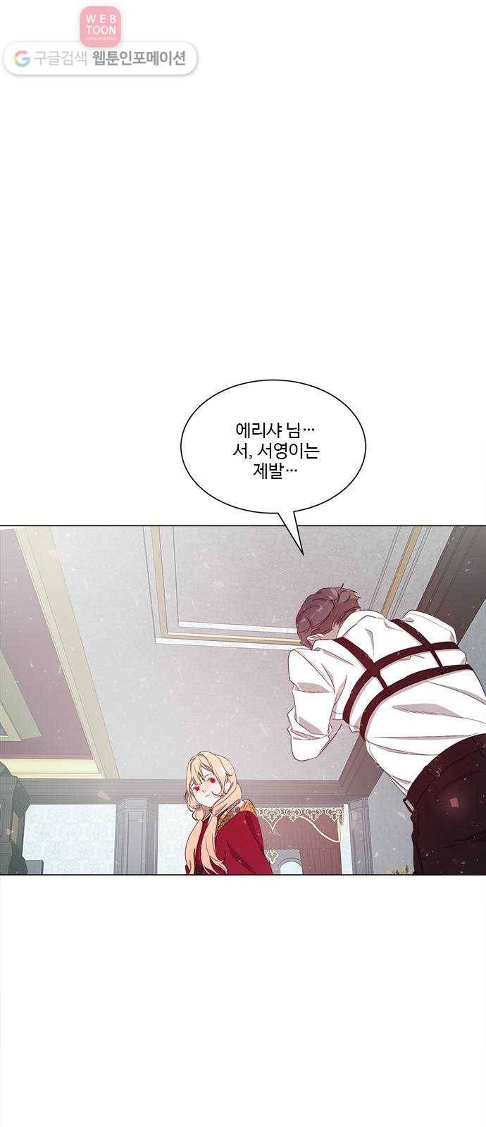 뱀파이어의 꽃 시즌2 13화 1