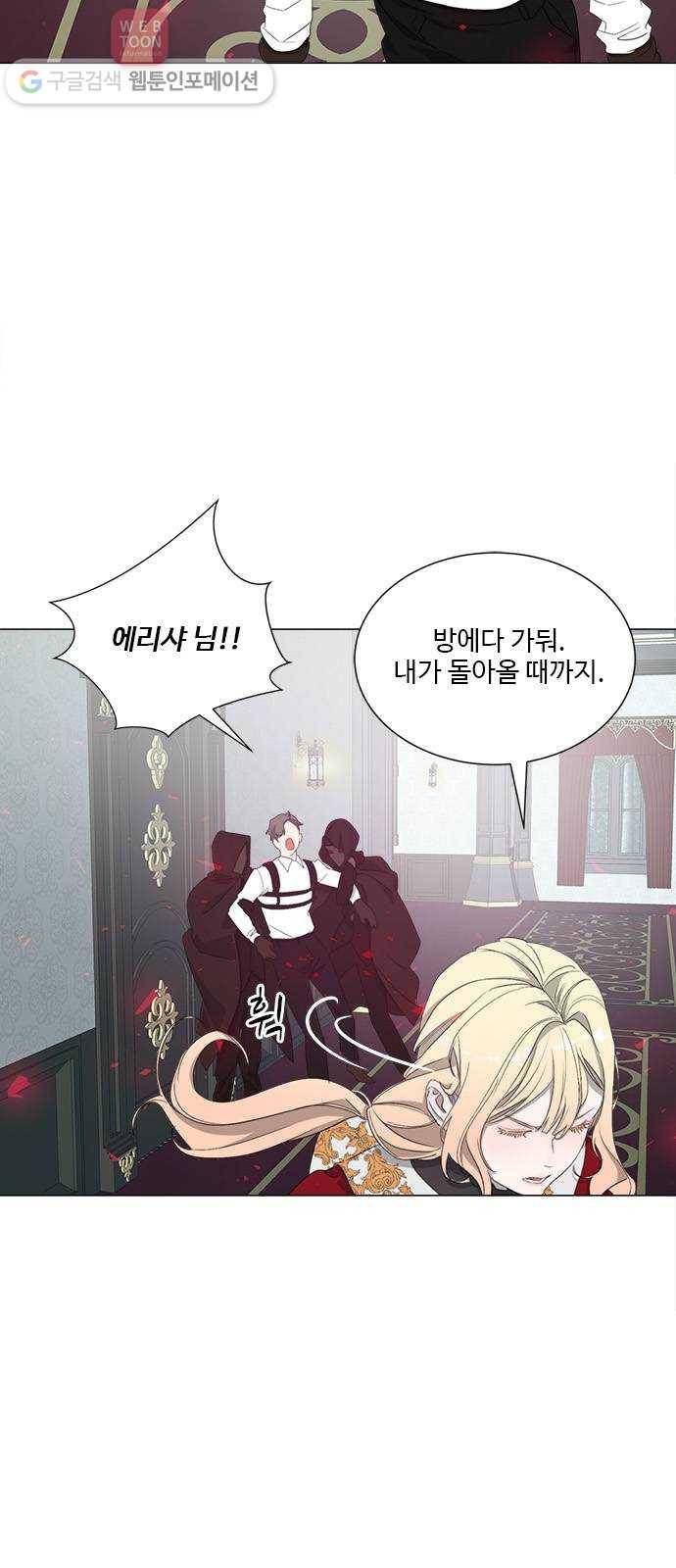 뱀파이어의 꽃 시즌2 13화 6