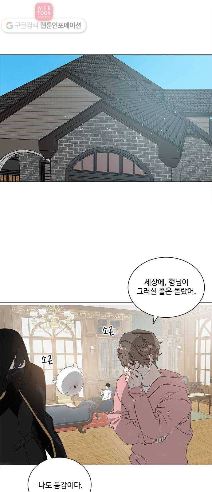 뱀파이어의 꽃 시즌2 13화 8