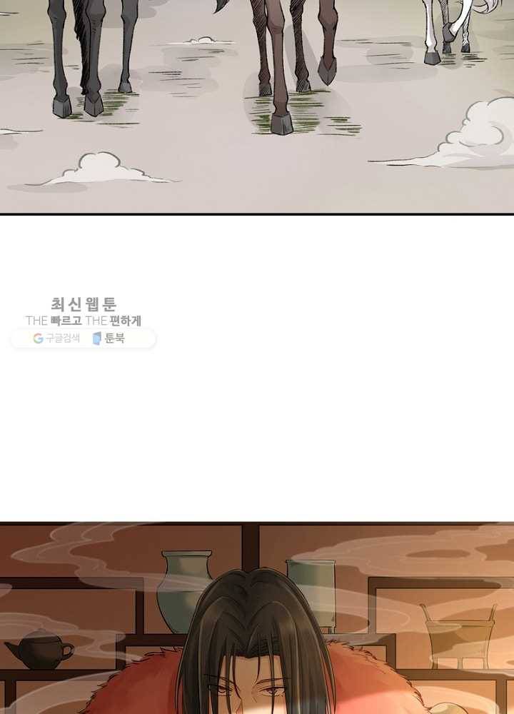 황비는 여우해 35화 4