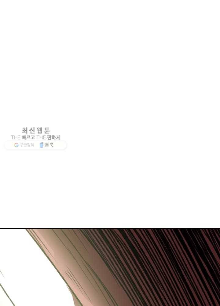 황비는 여우해 35화 6