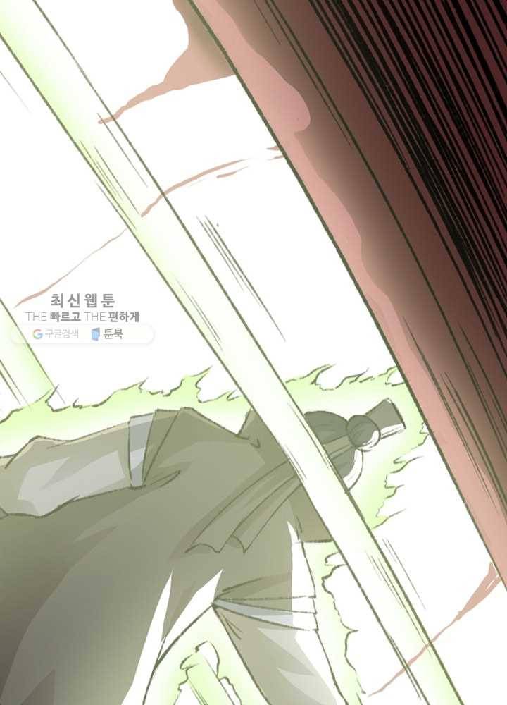 황비는 여우해 35화 7