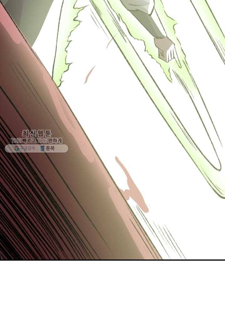 황비는 여우해 35화 8