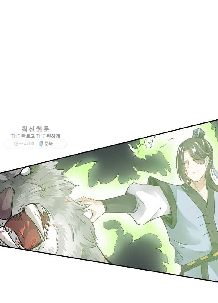 황비는 여우해 35화 9